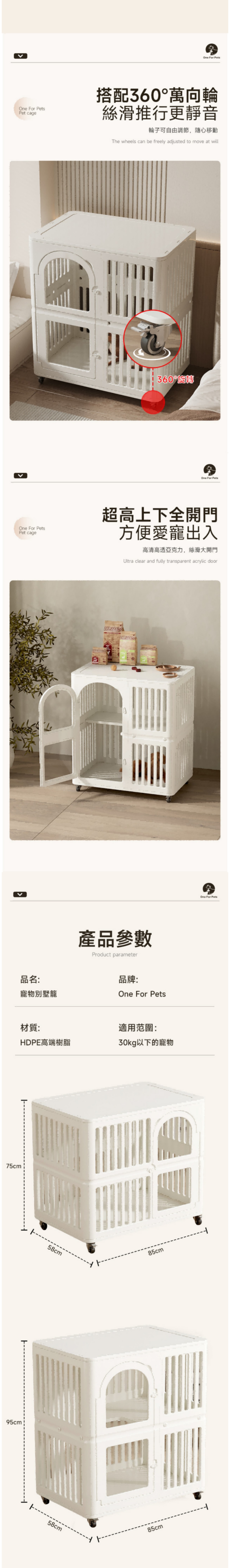 One for Pets 雙層寵物别墅籠